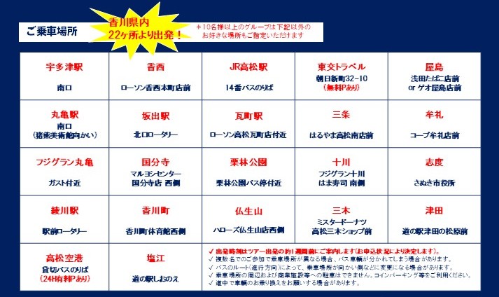 にし阿波の花火 2025 鑑賞バスツアー